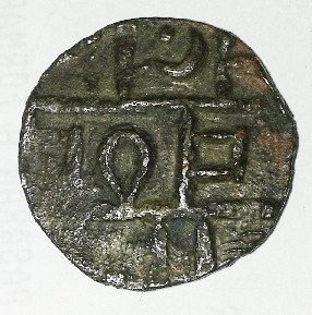 Photo 2 Pièce de monnaie non identifiée: monedas compradas en India años 80